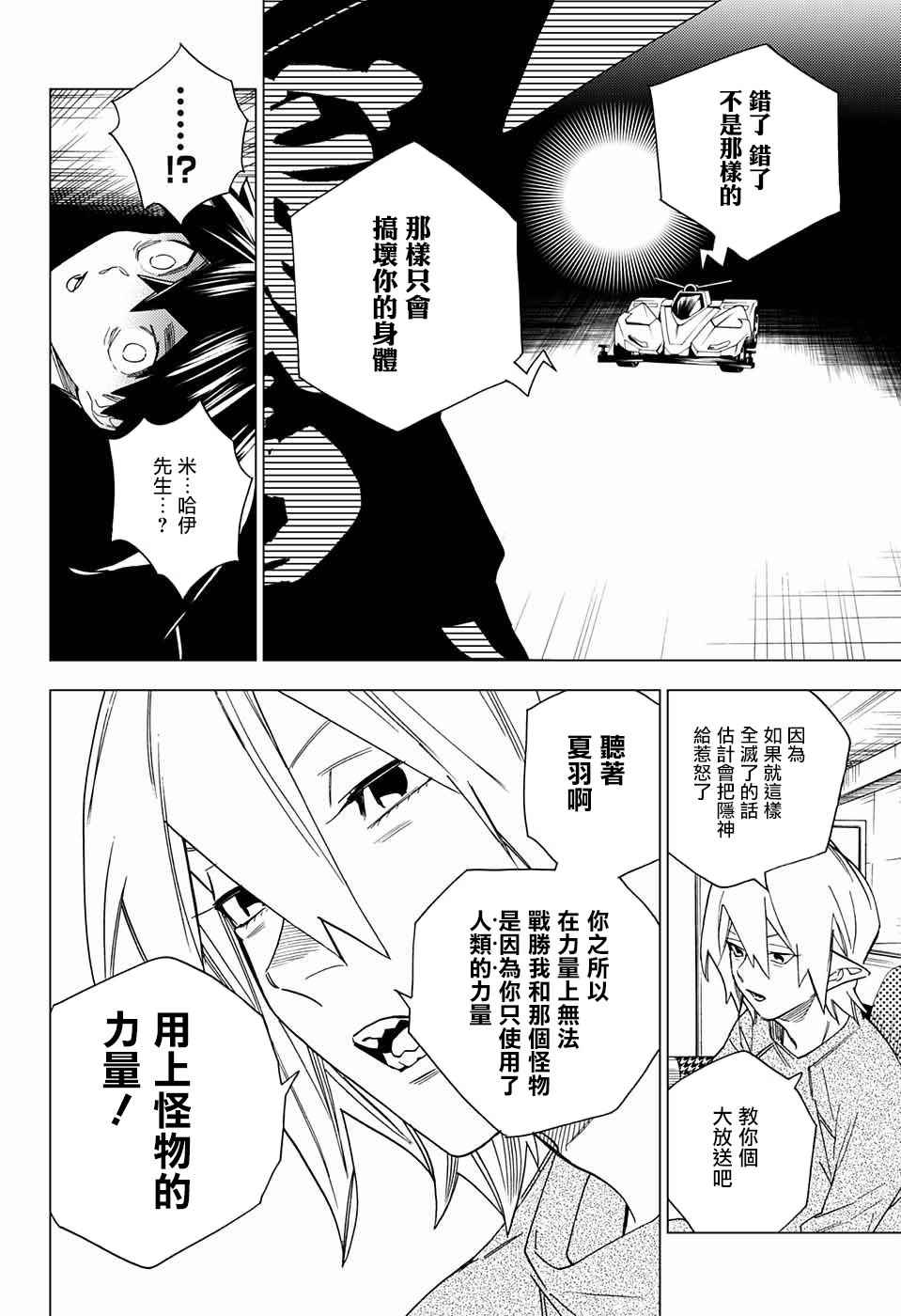 第9话41