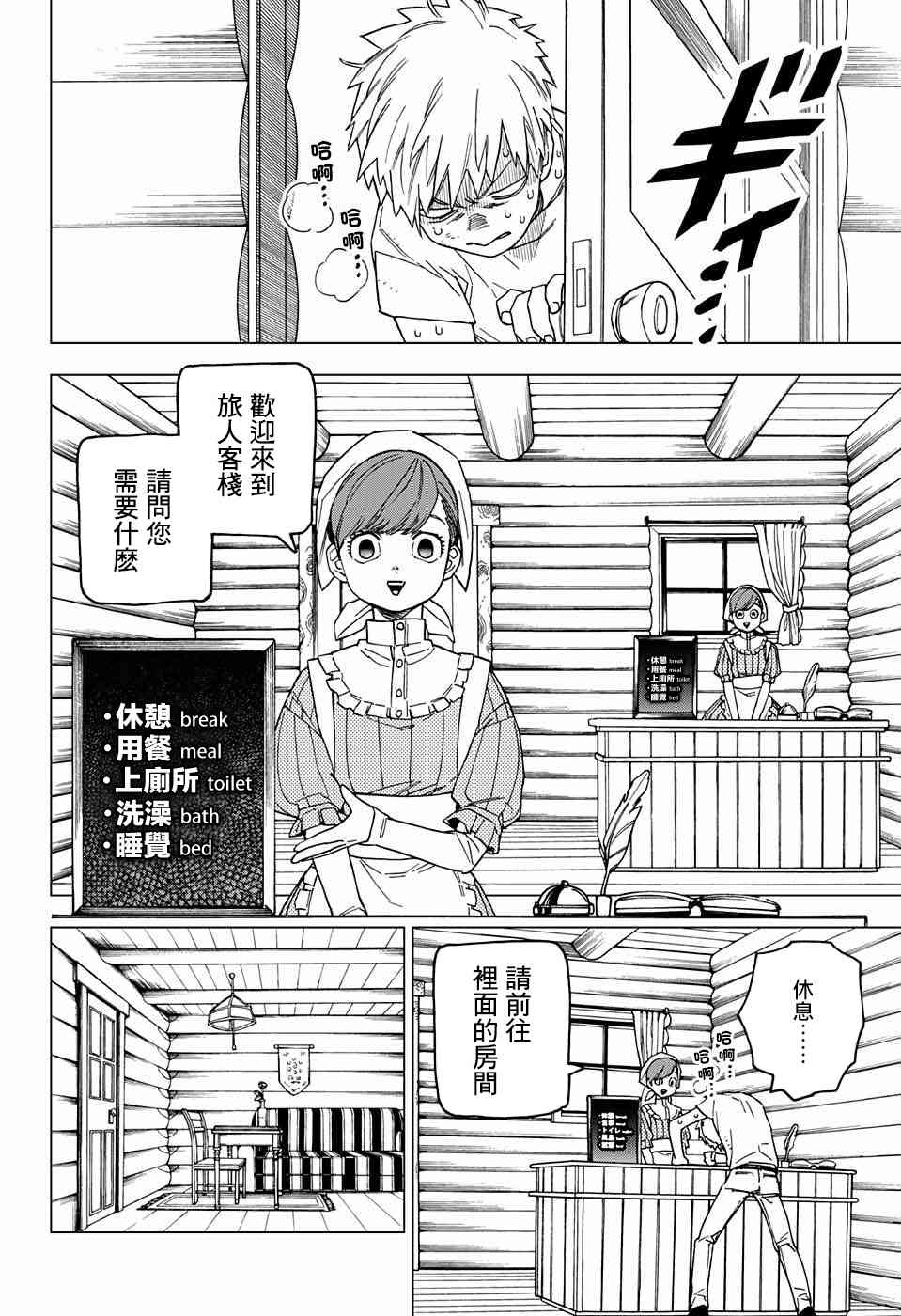 第25话7