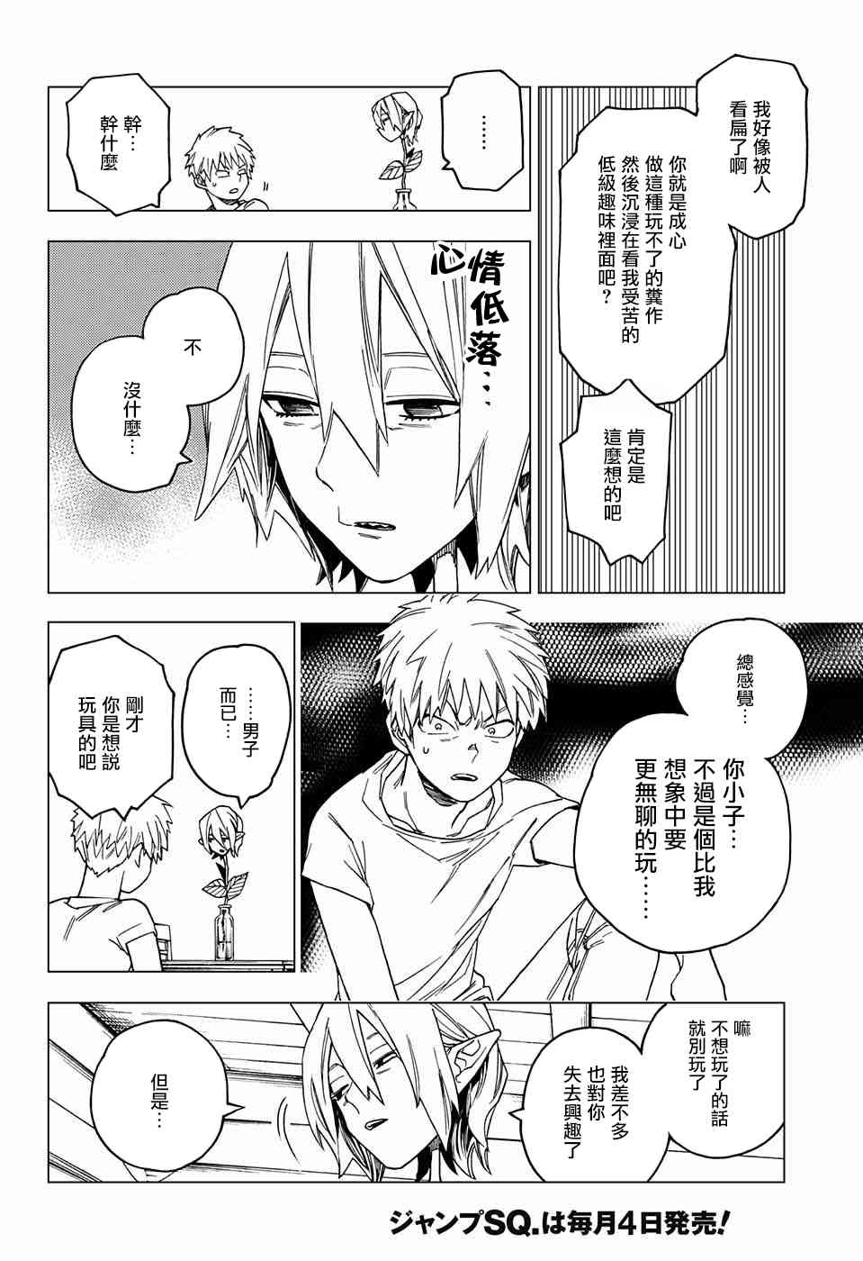 第25话11