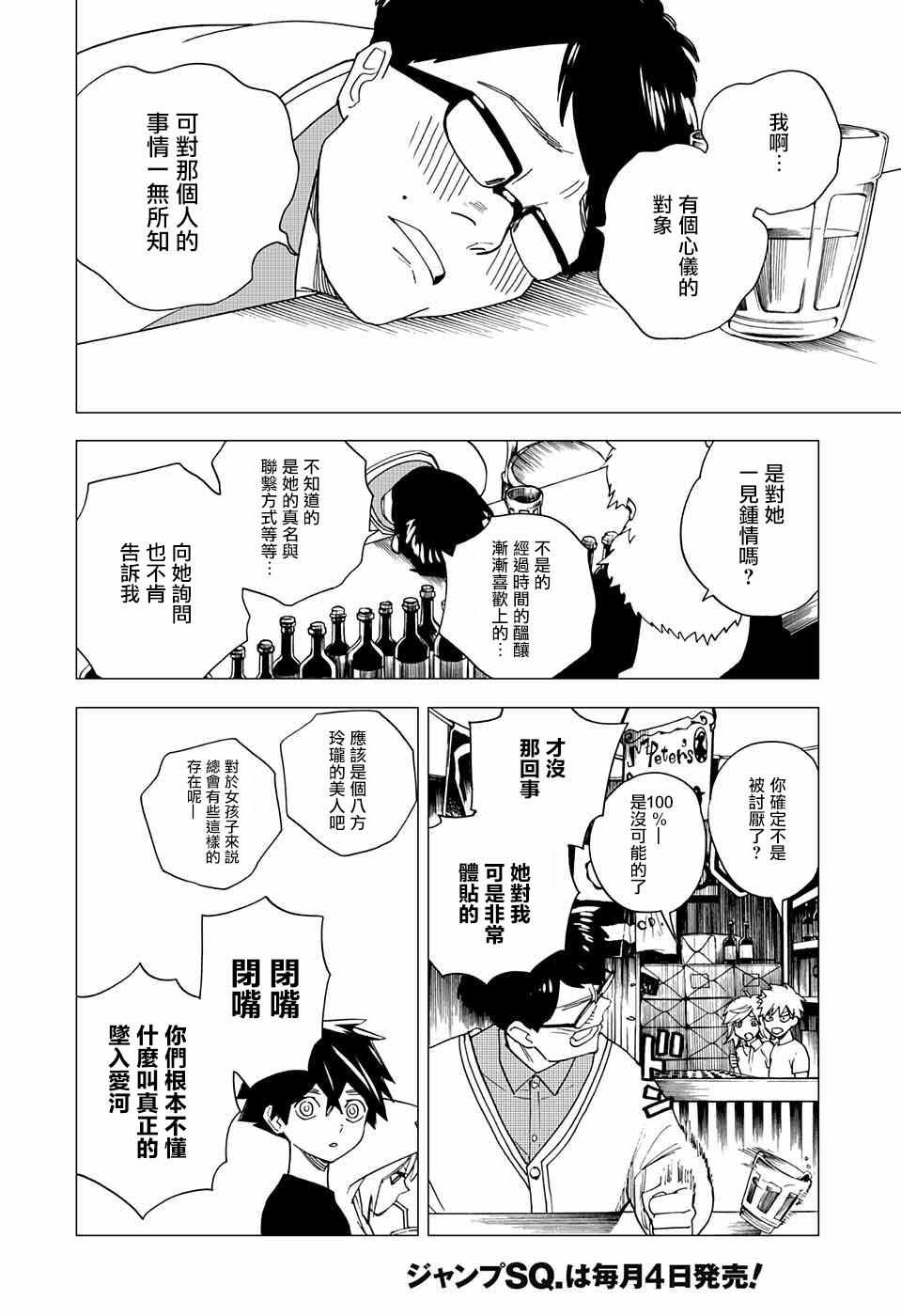 第5话13