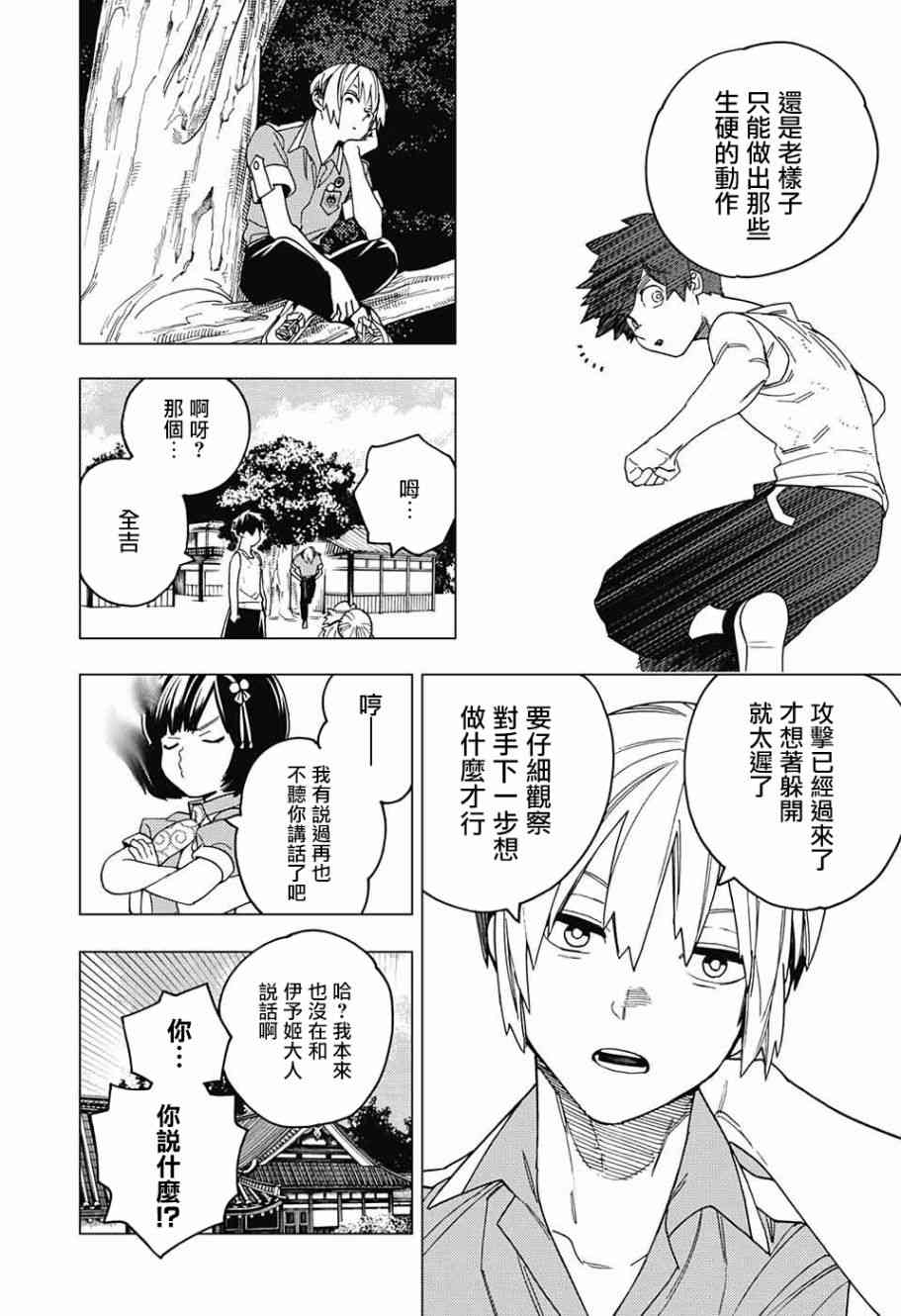 第24话37