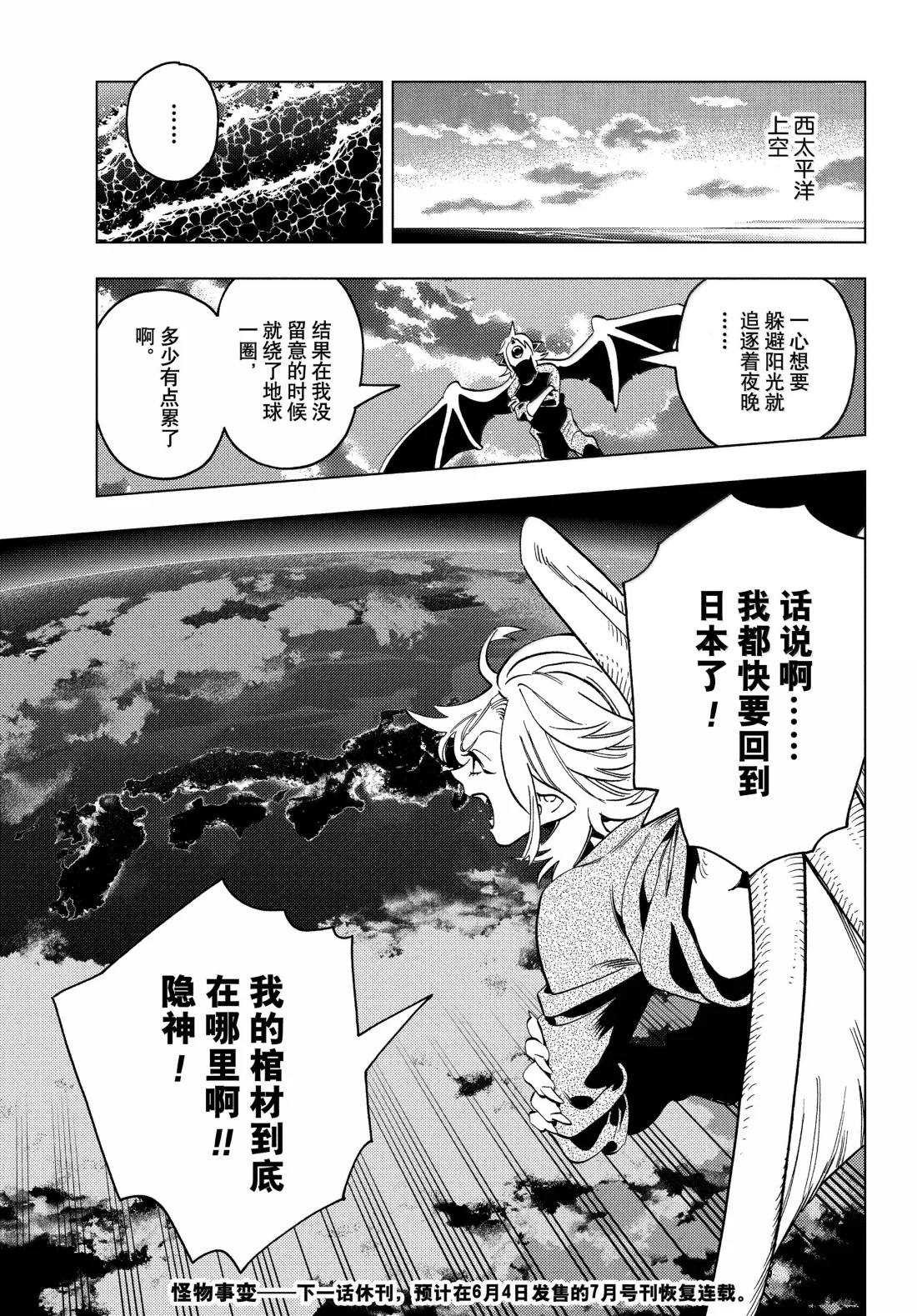 第100话36