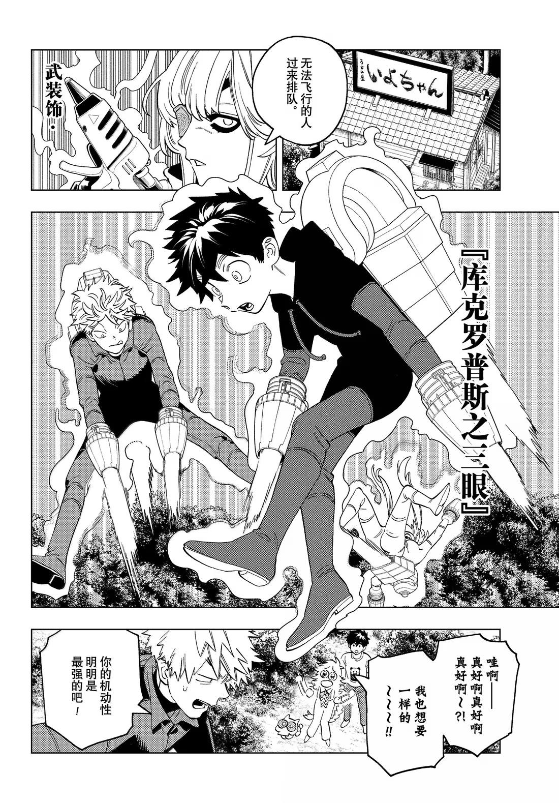 第100话21