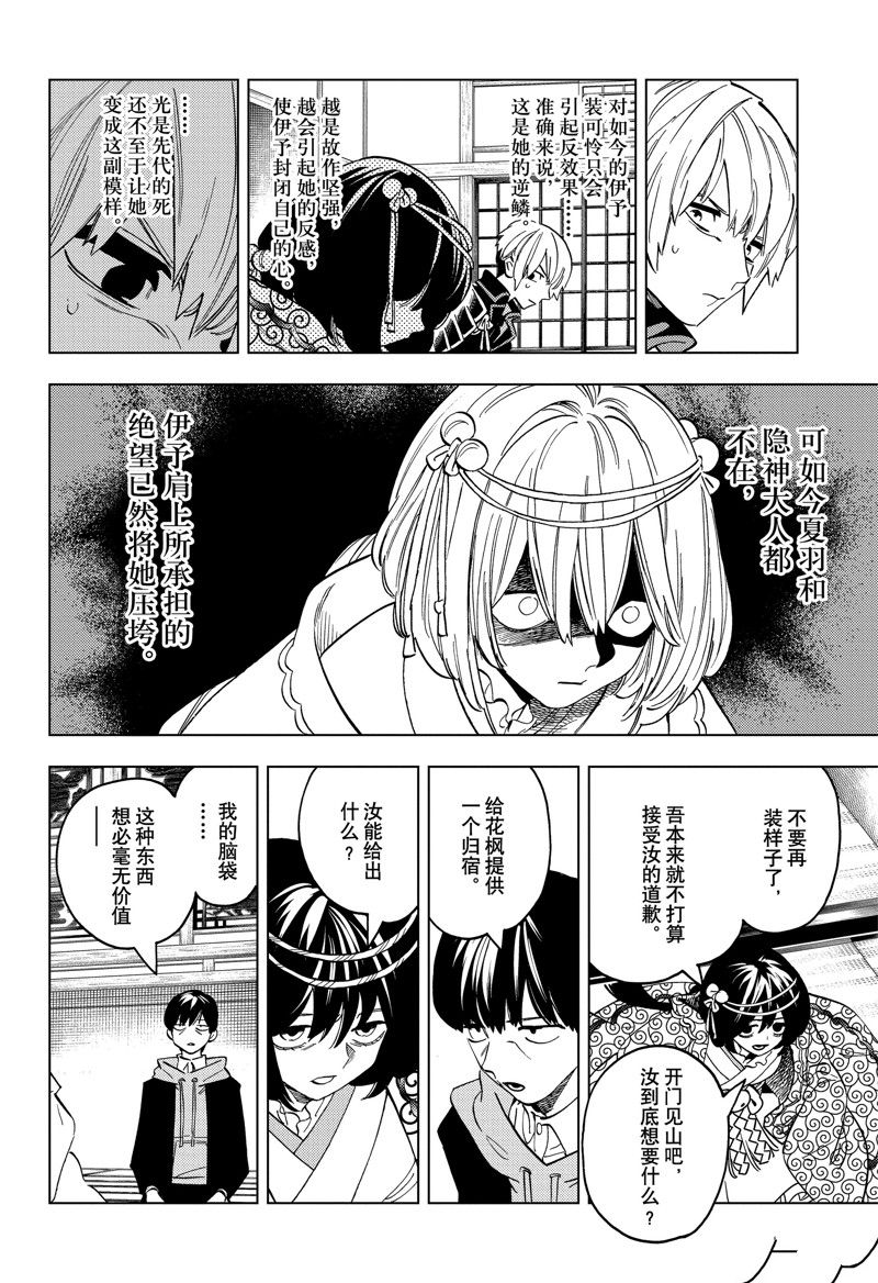 第87话13
