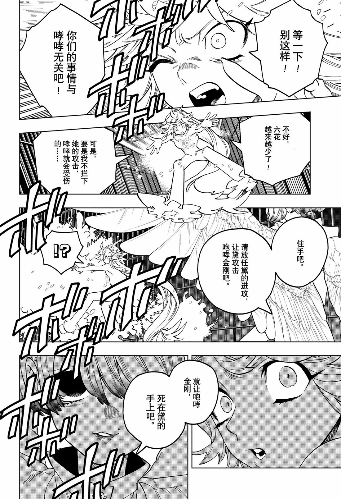 第94话16