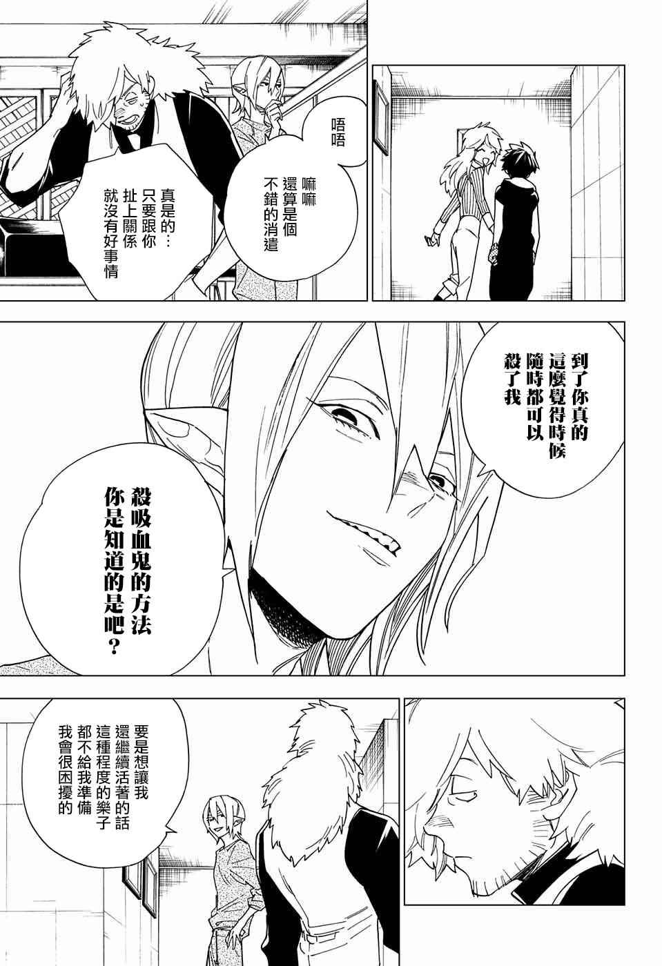 第10话20