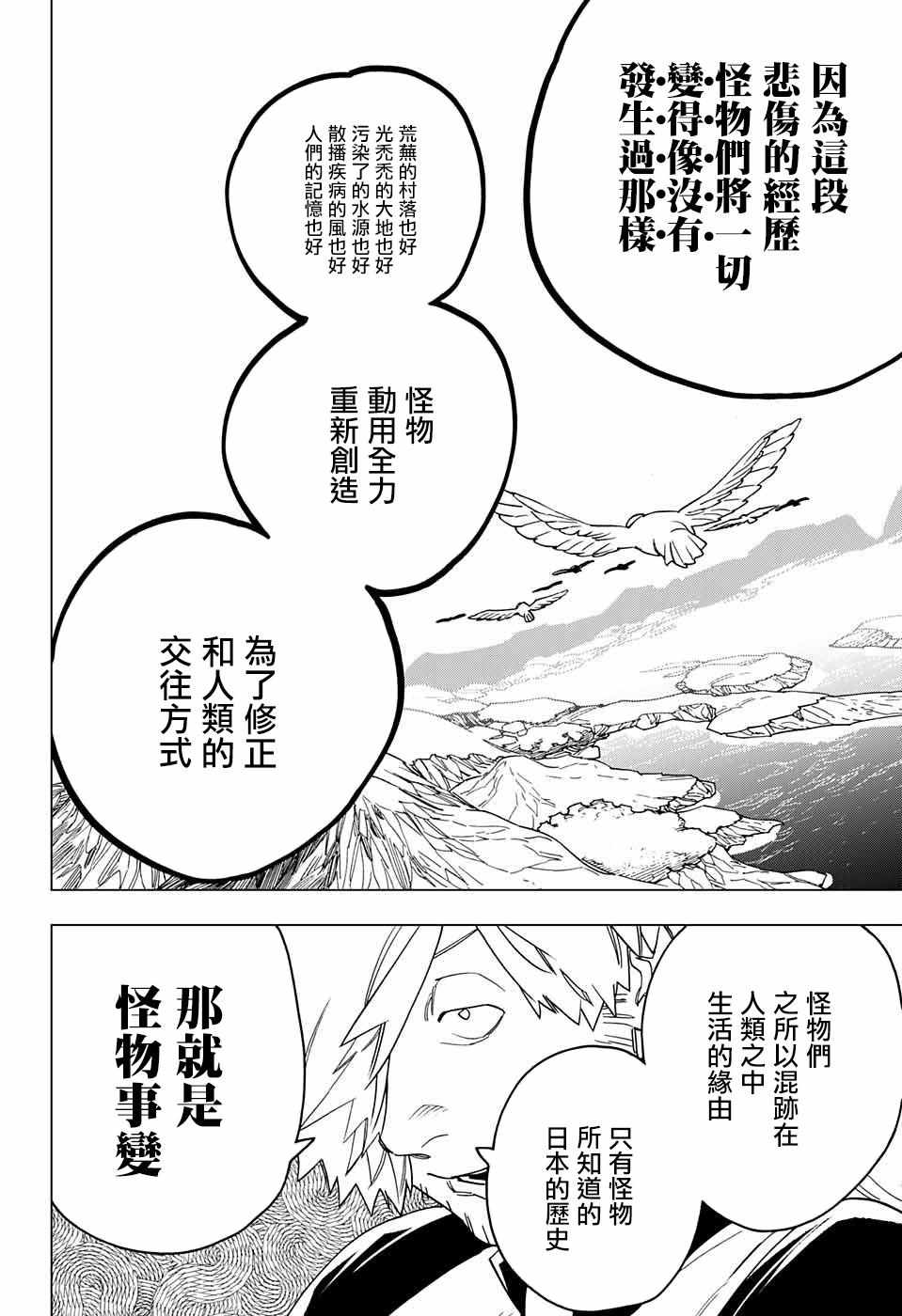 第21话22