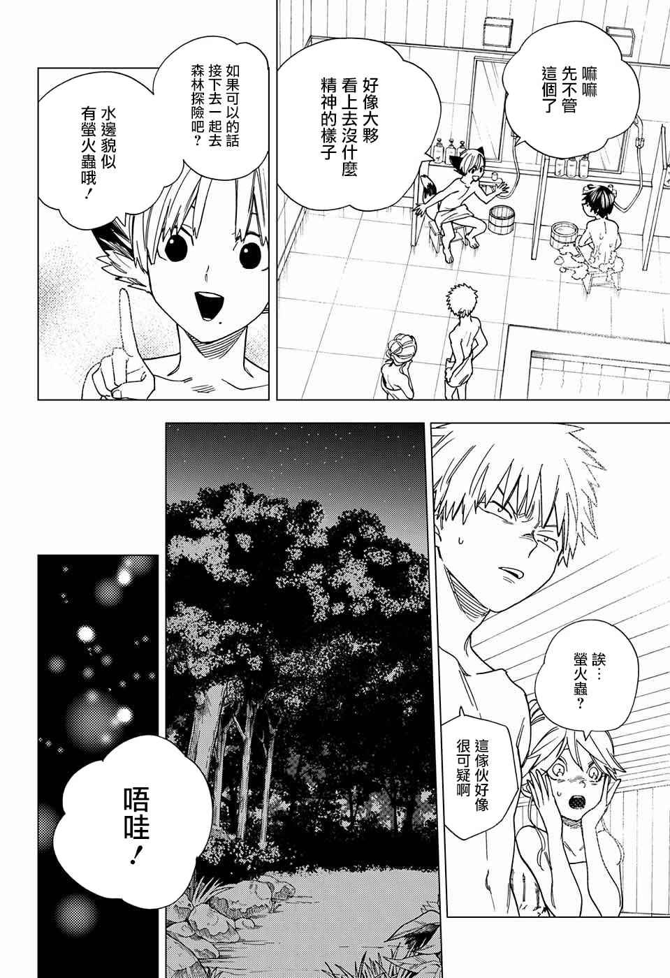 第11话26