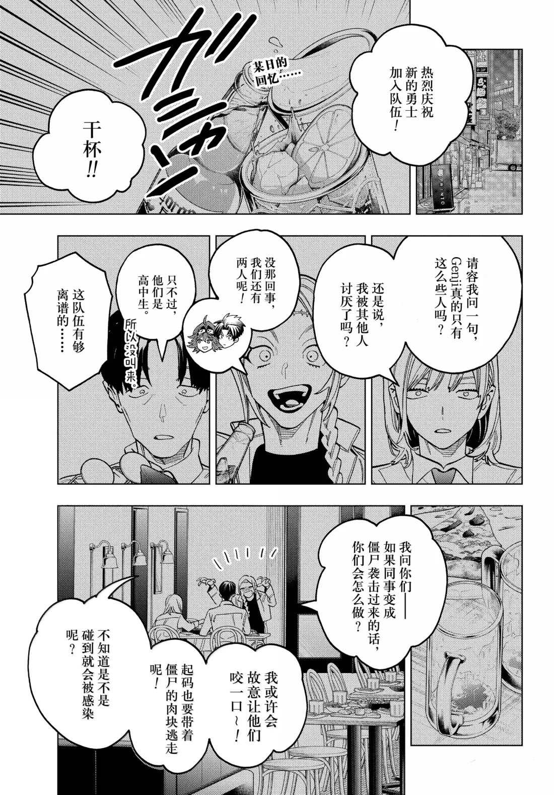 第97话1