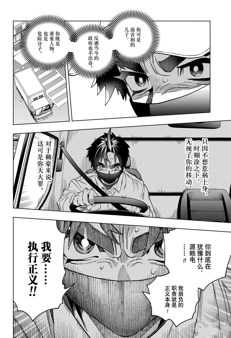 第88话11