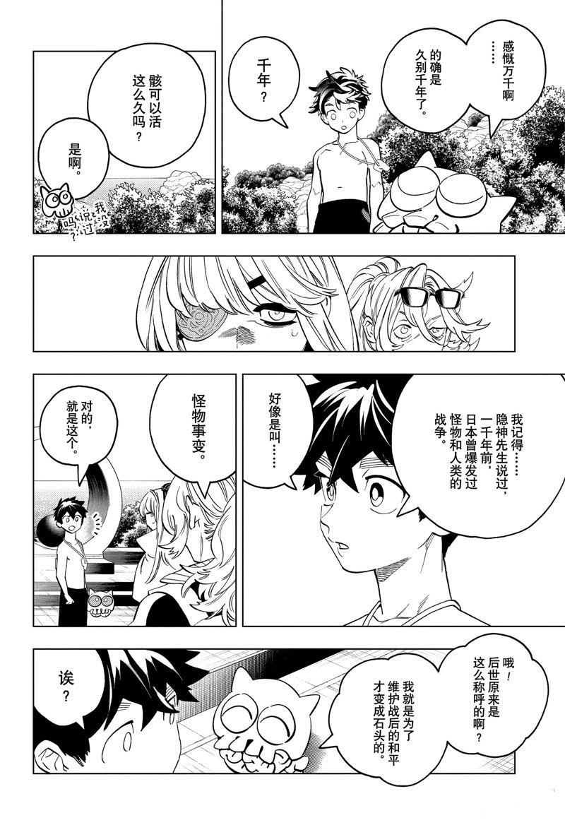 第90话3