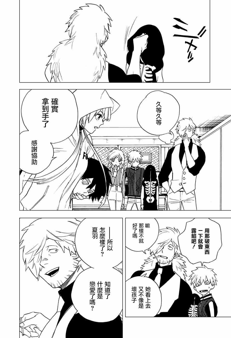 第5话39