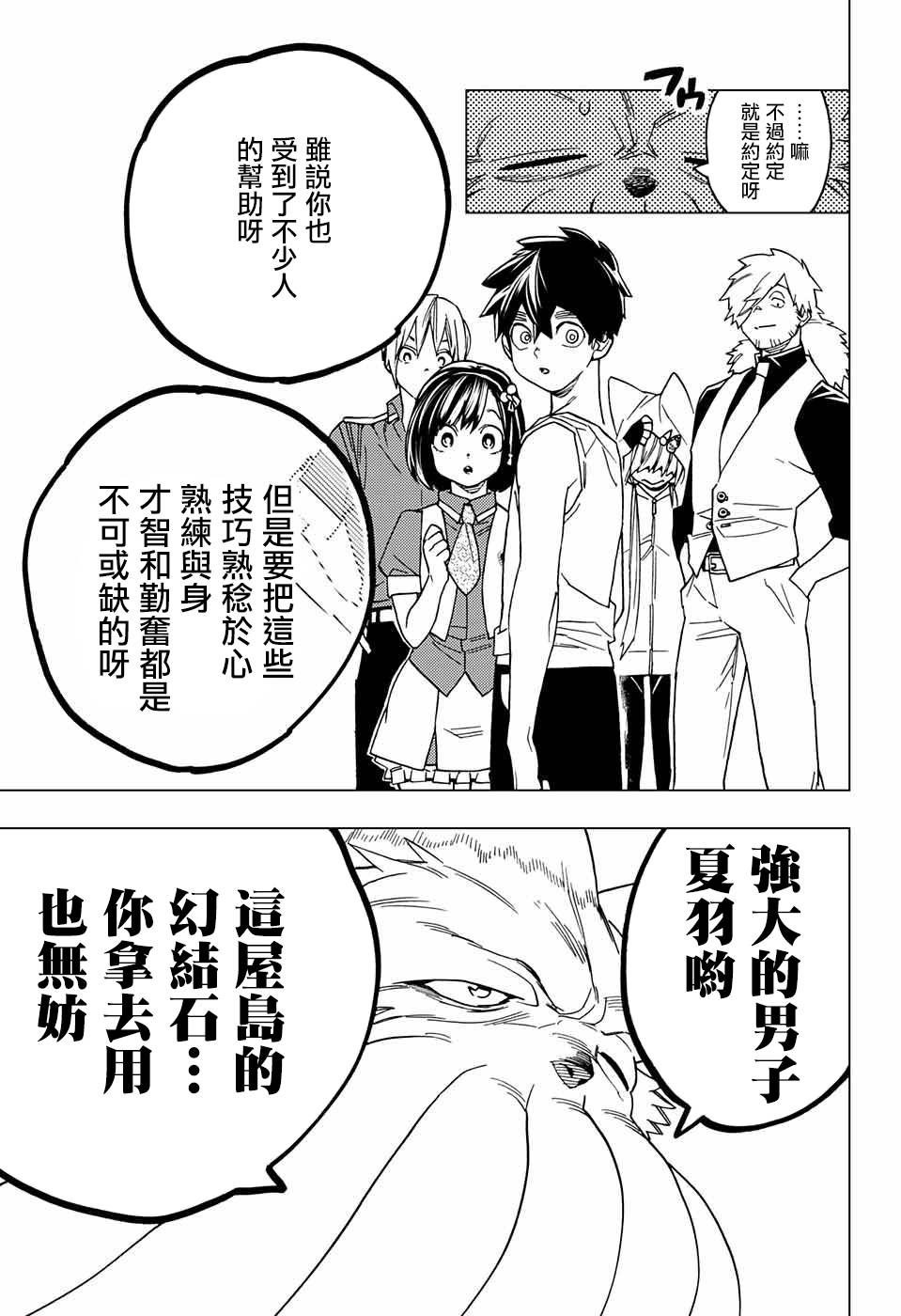 第26话15