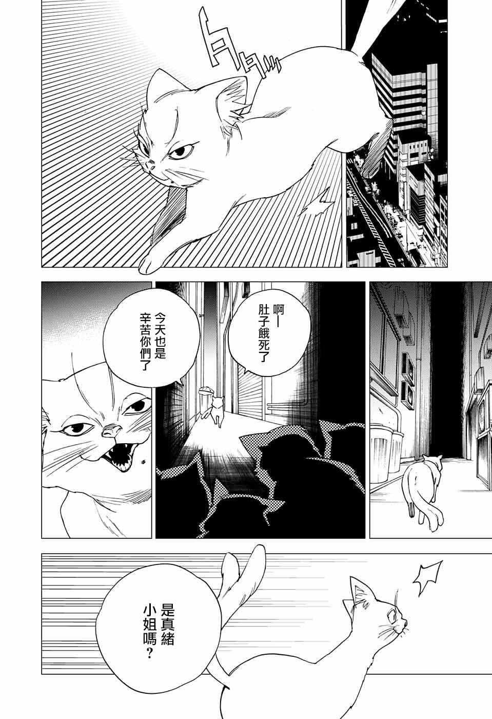 第5话27