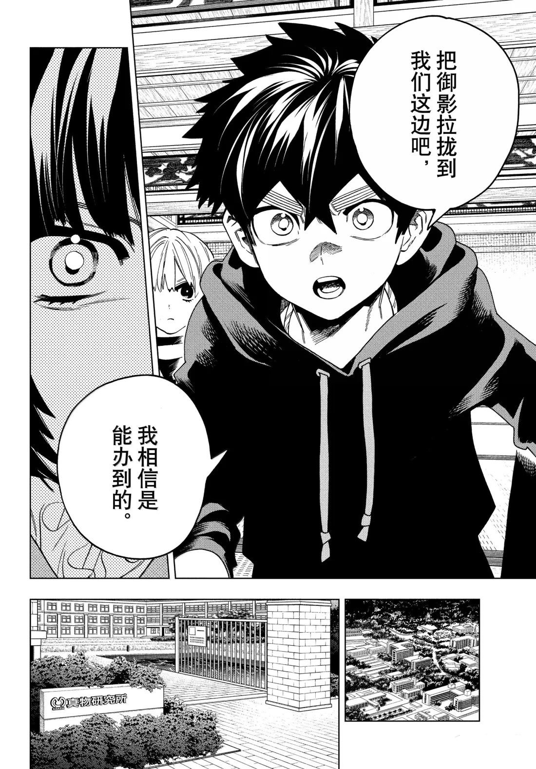 第99话15