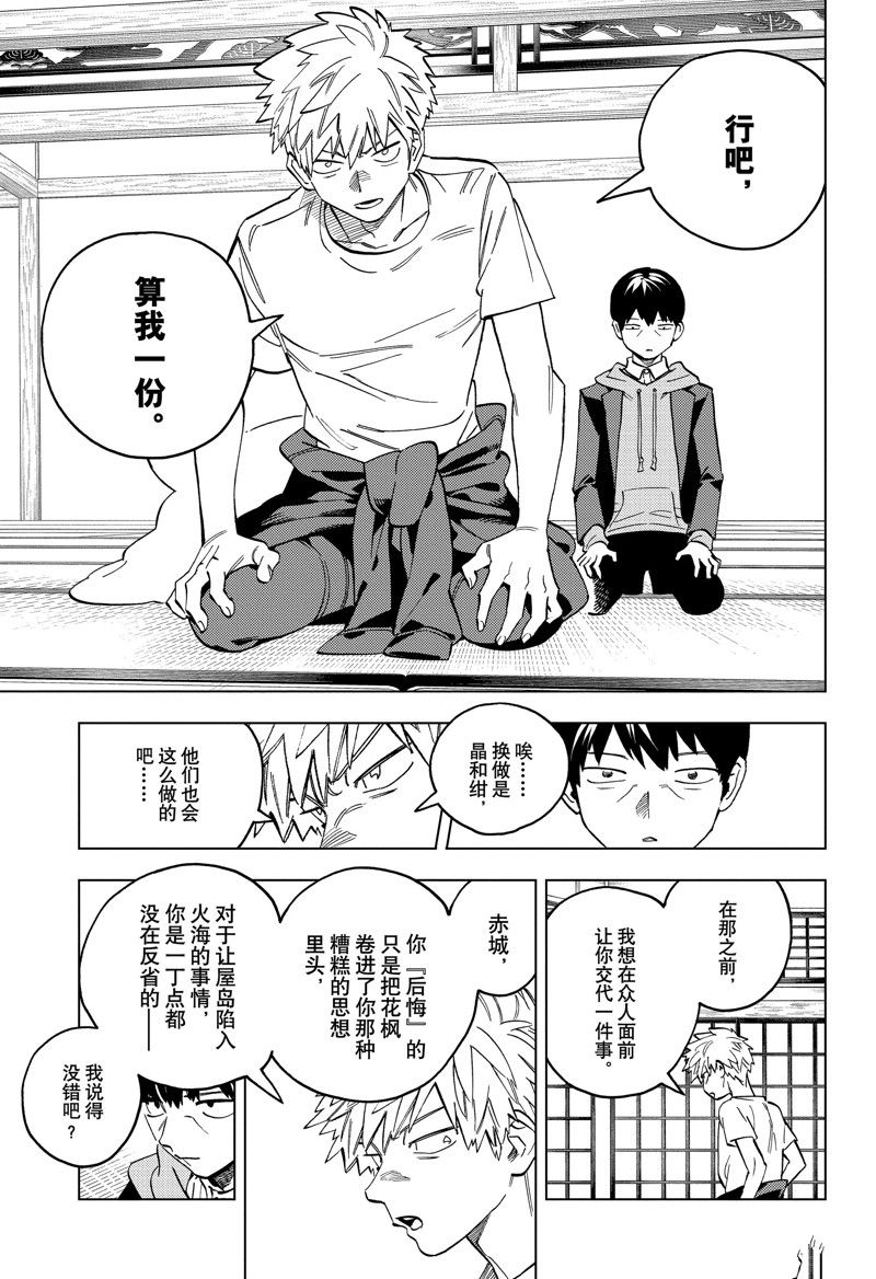 第87话28