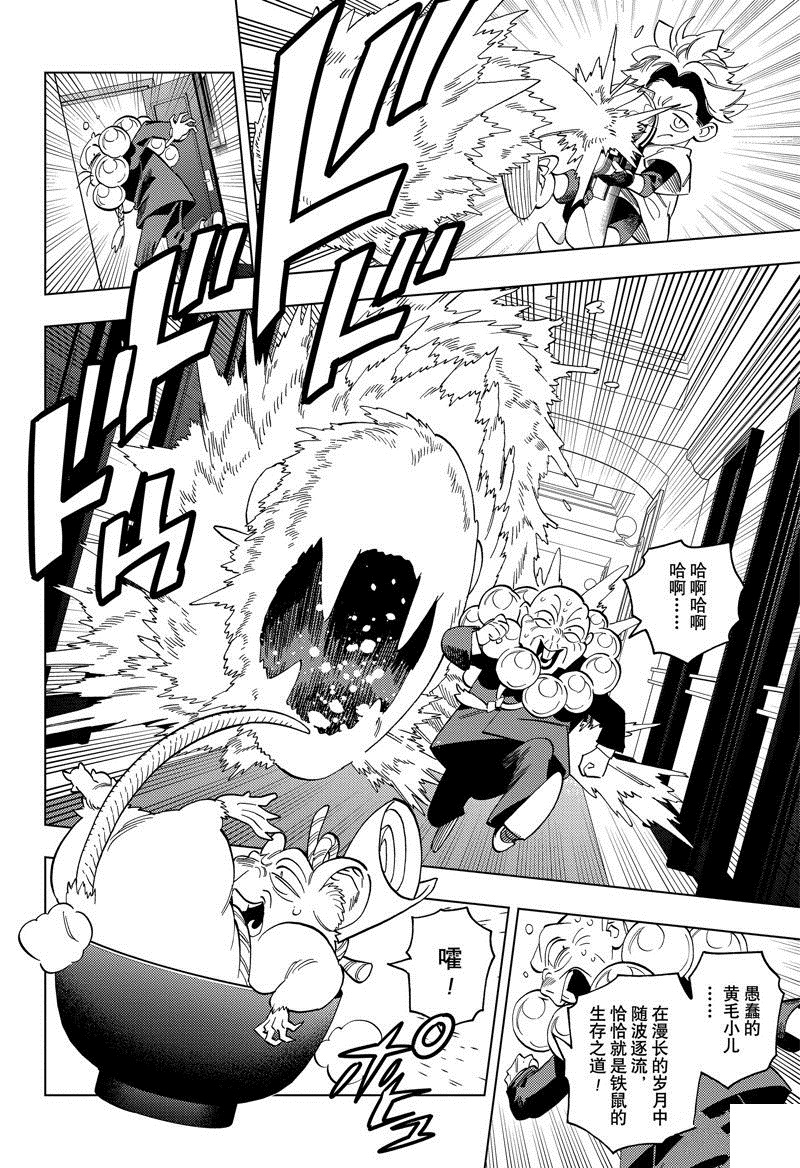 第88话27