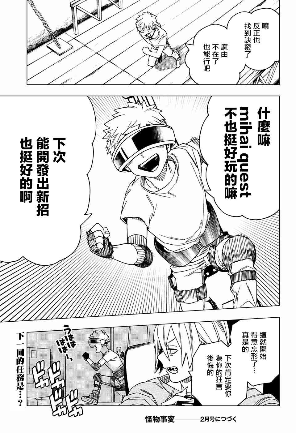 第25话44