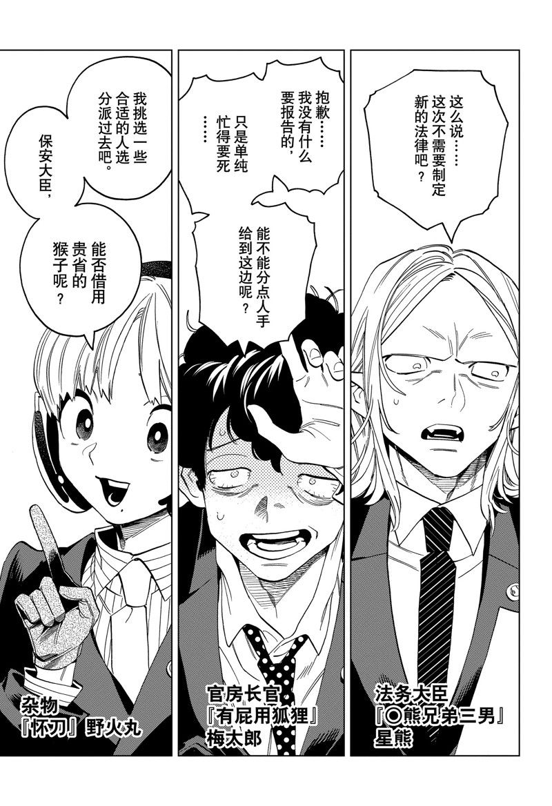 第86话30
