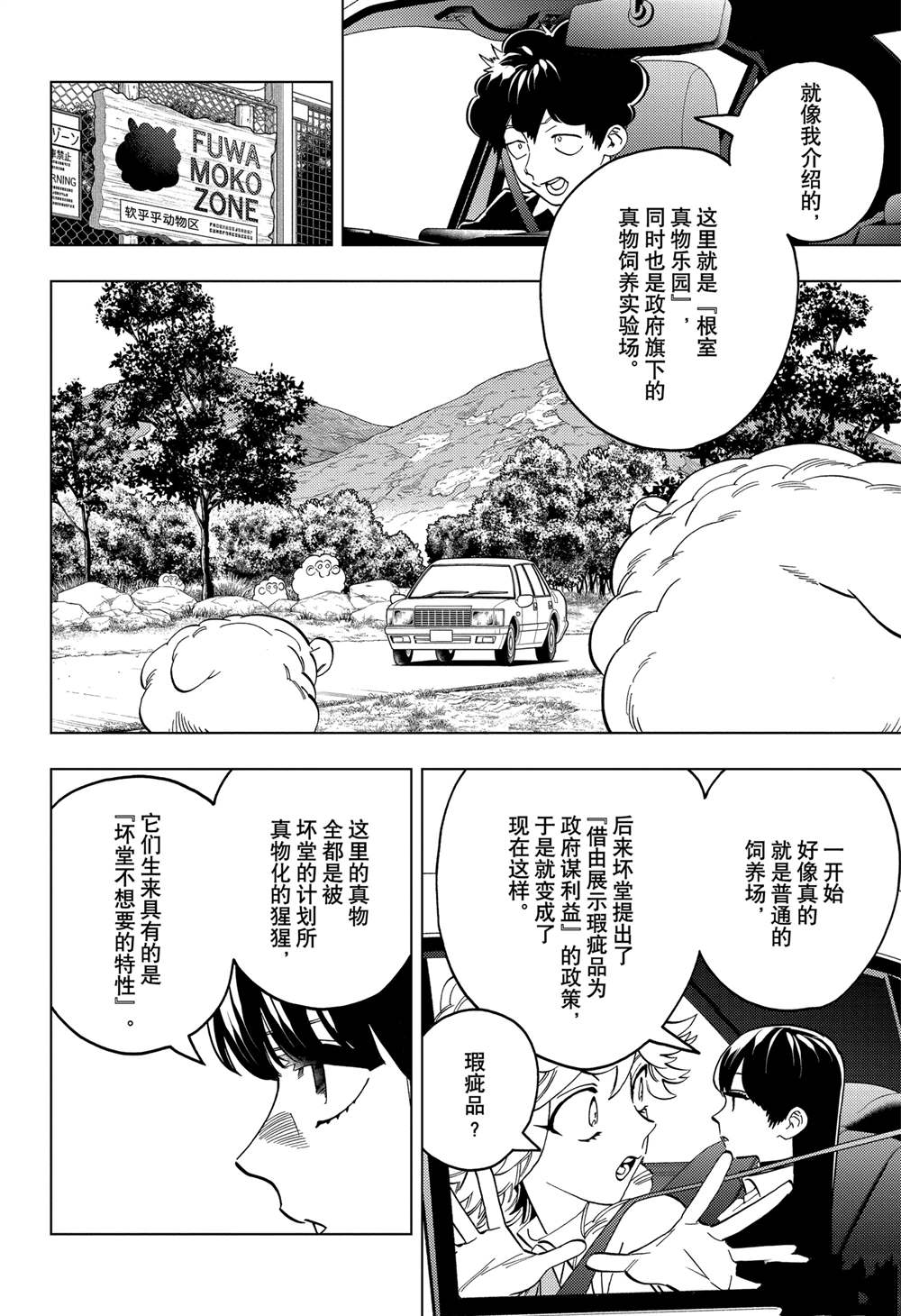 第93话5