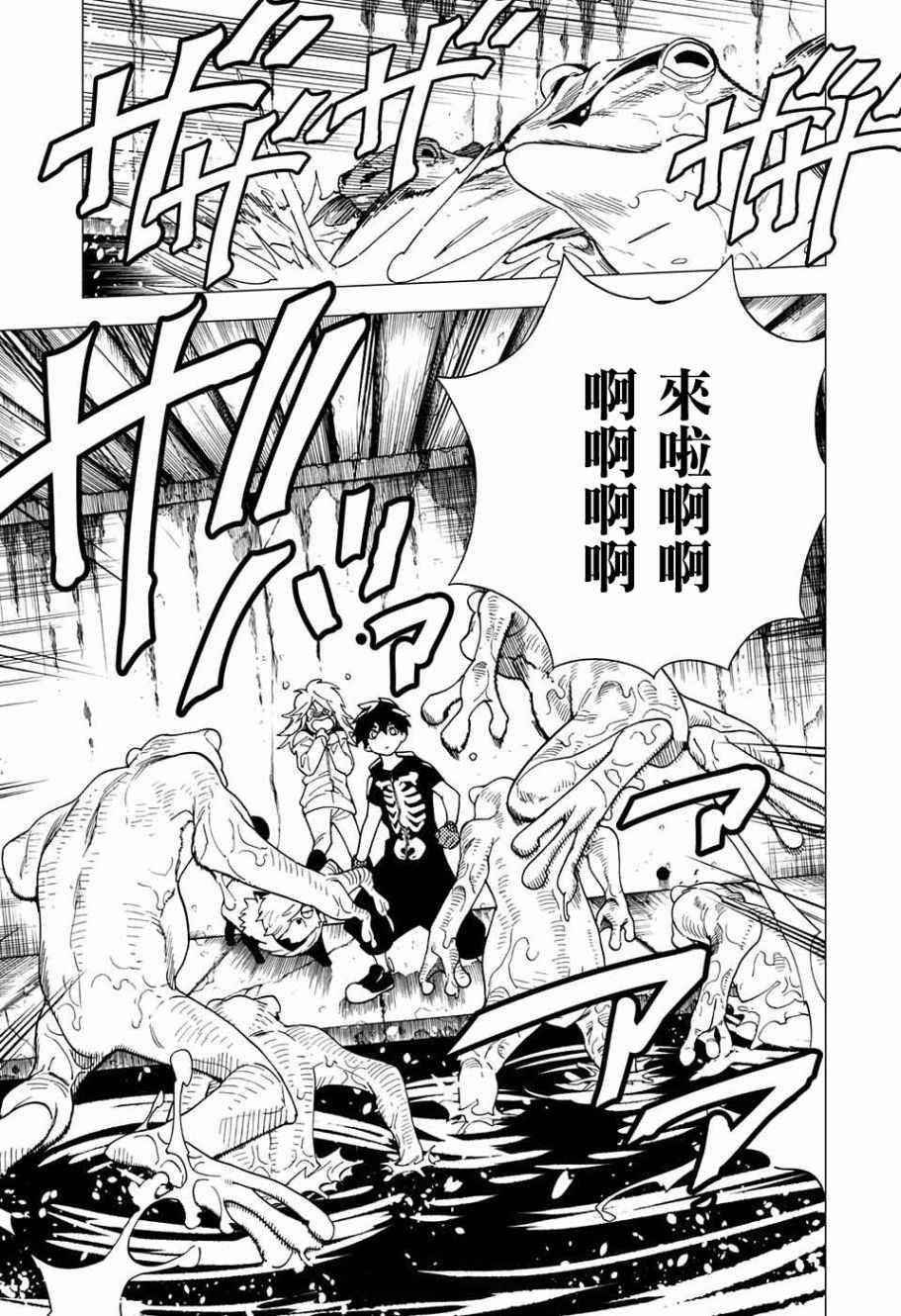 第6话30