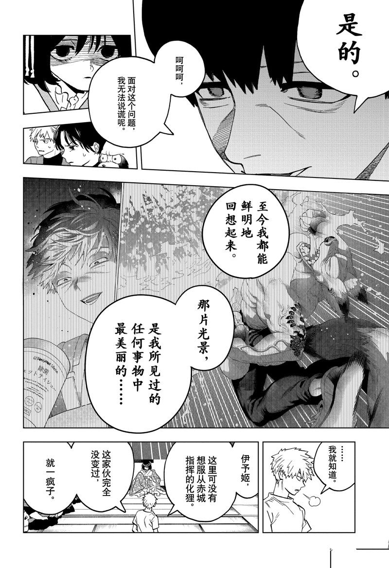 第87话29