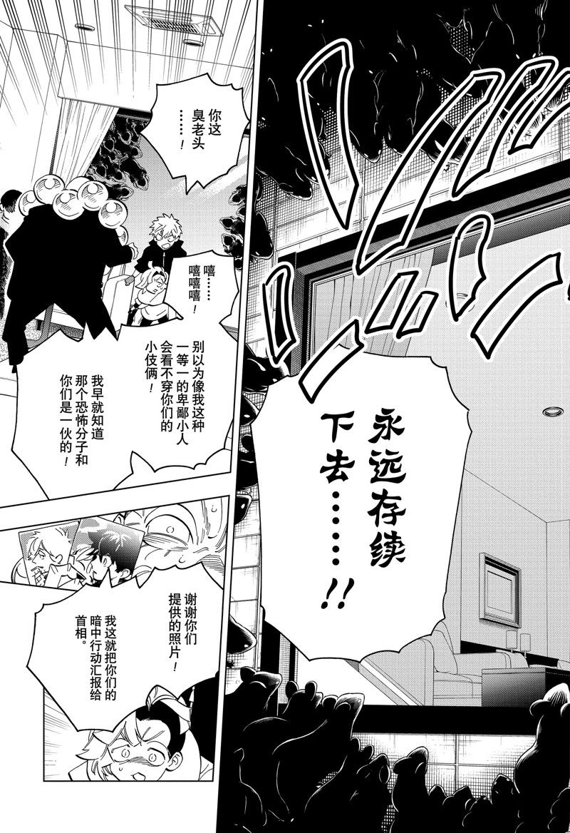 第88话24
