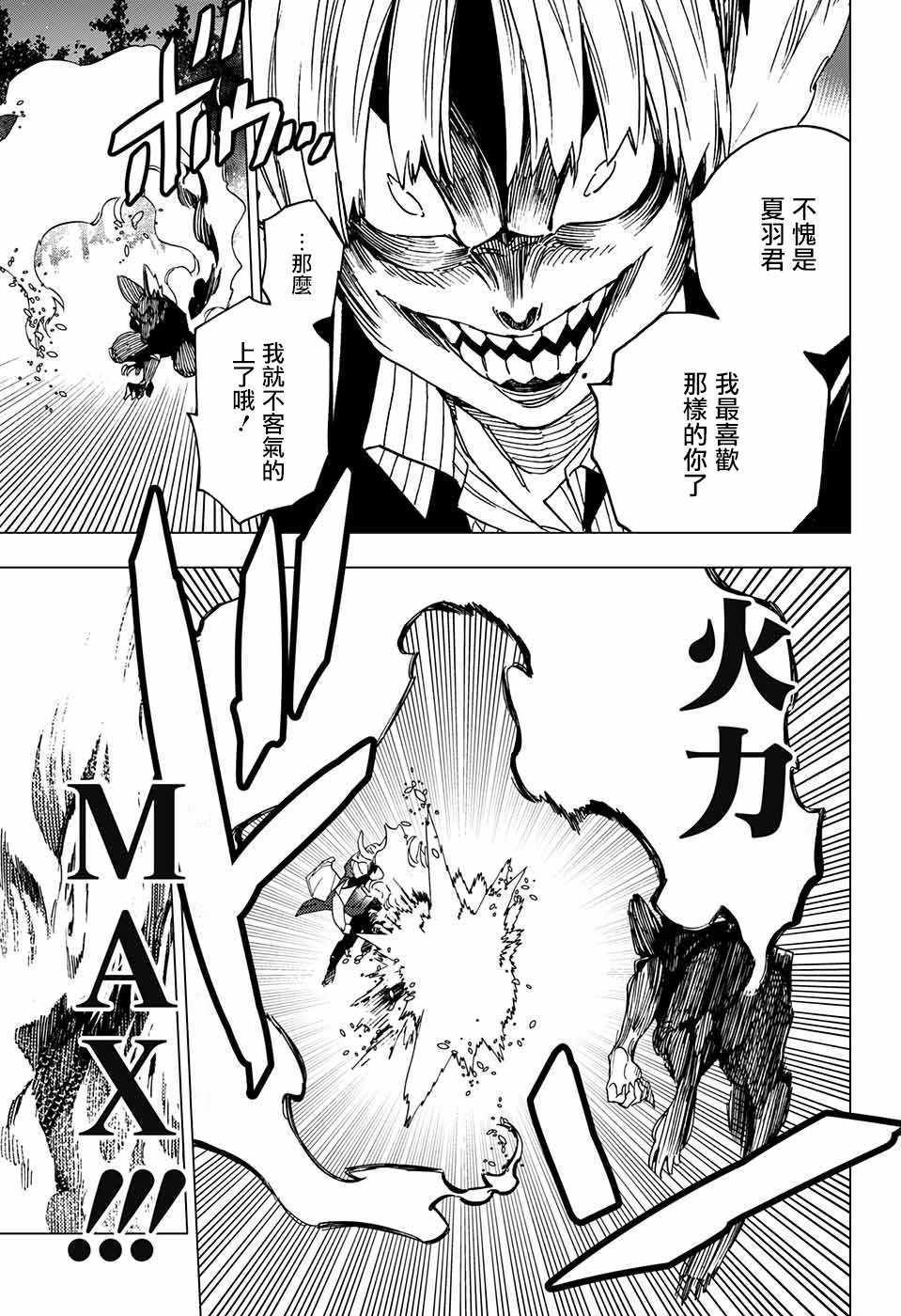 第19话29