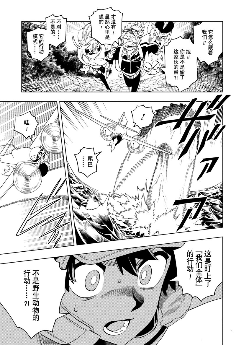 第90话12