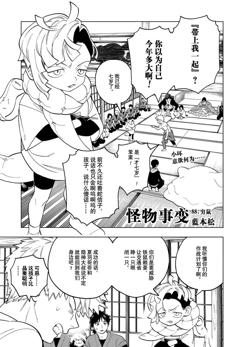 第88话0