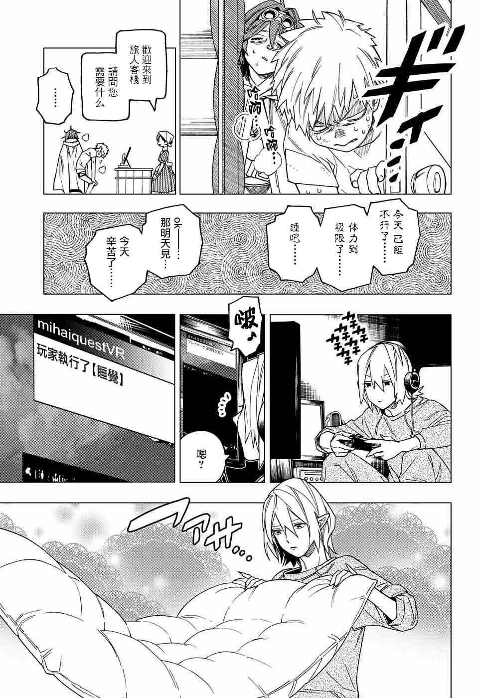 第25话28