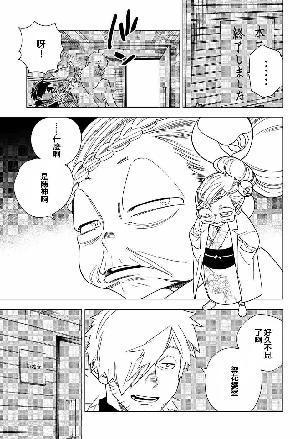 第14话28