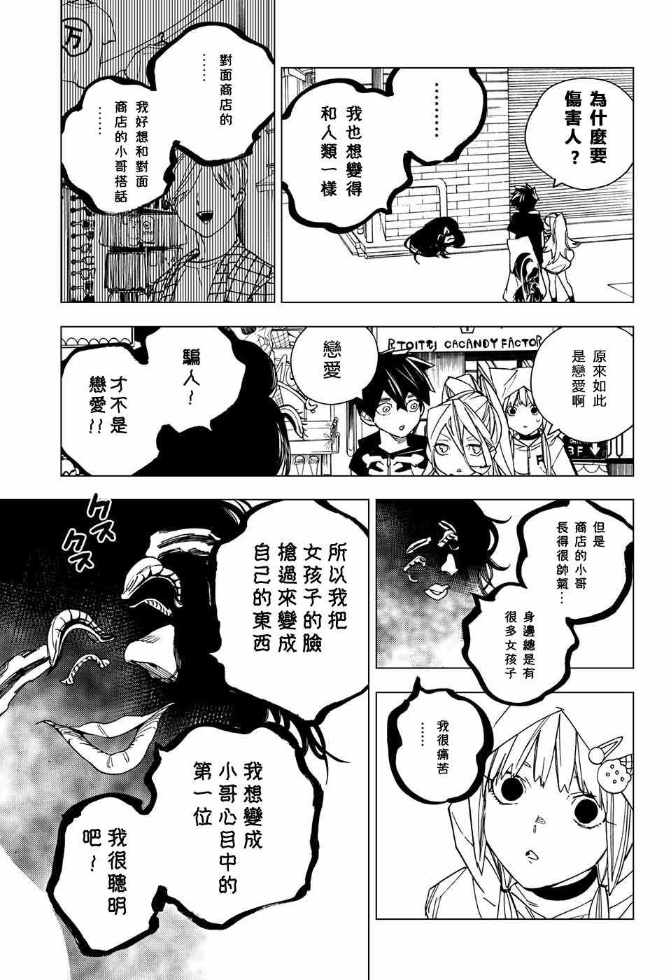 第15话27