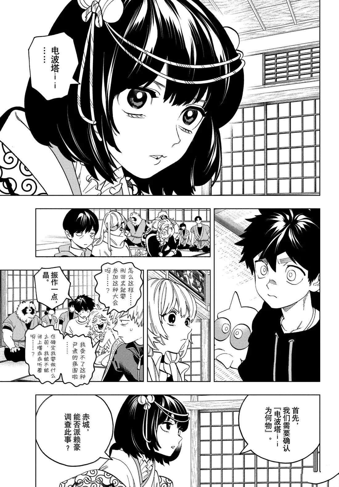 第99话4
