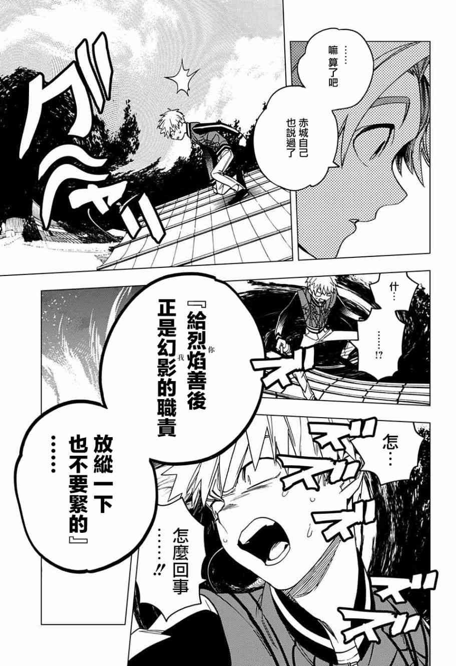 第28话37