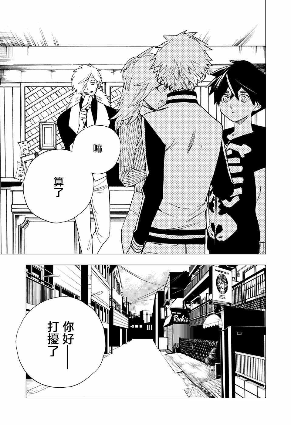 第5话42
