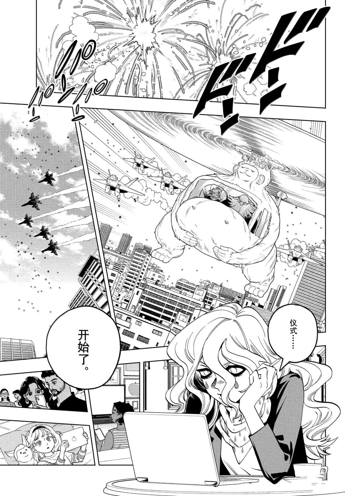 第100话6