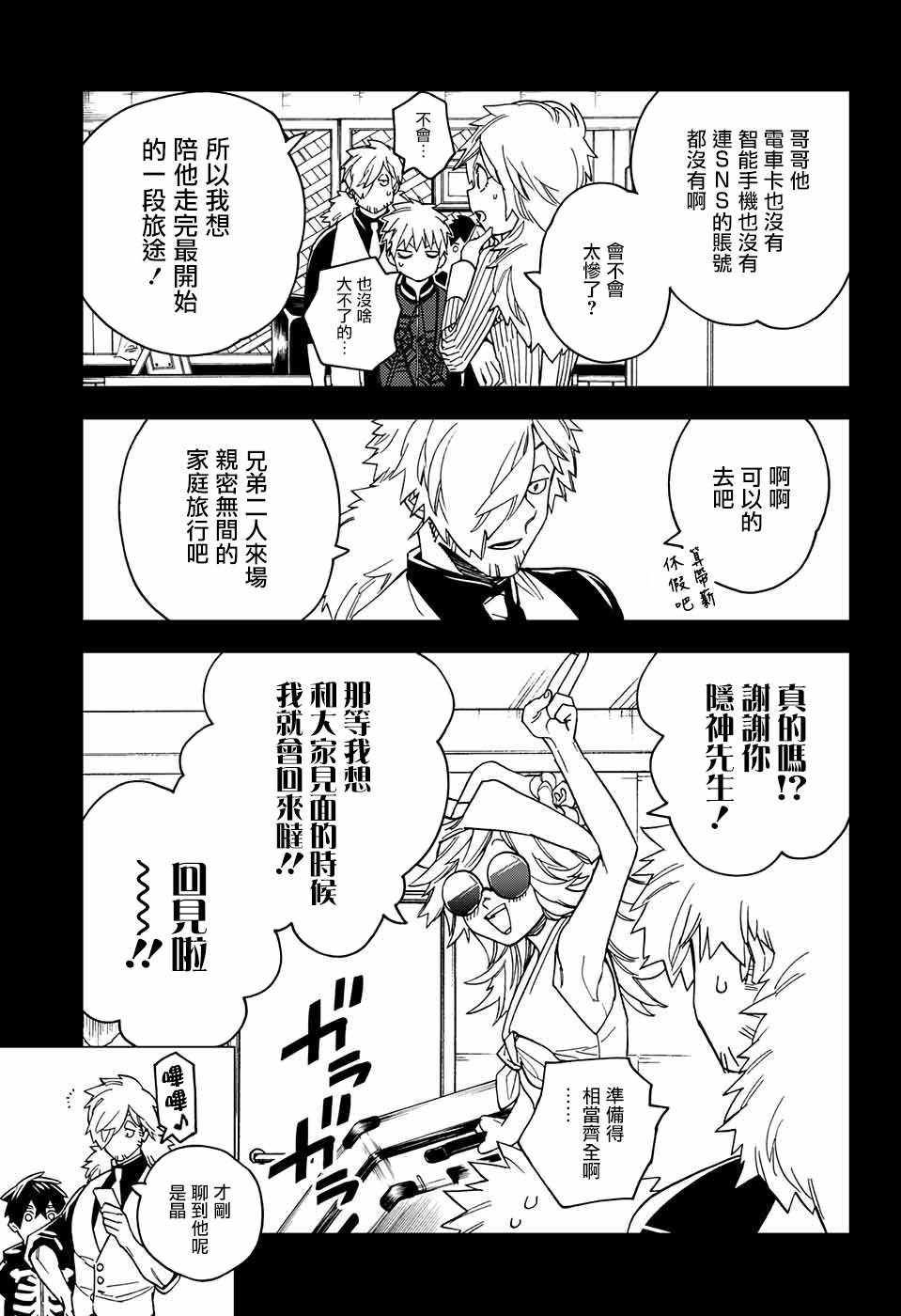 第22话8