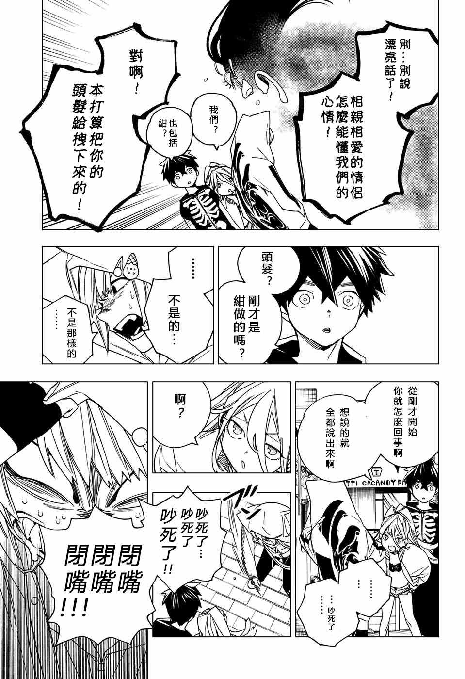 第15话29