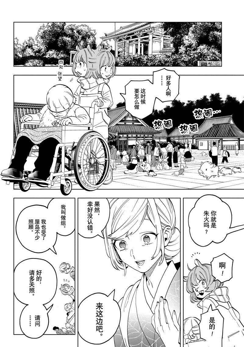 第87话3