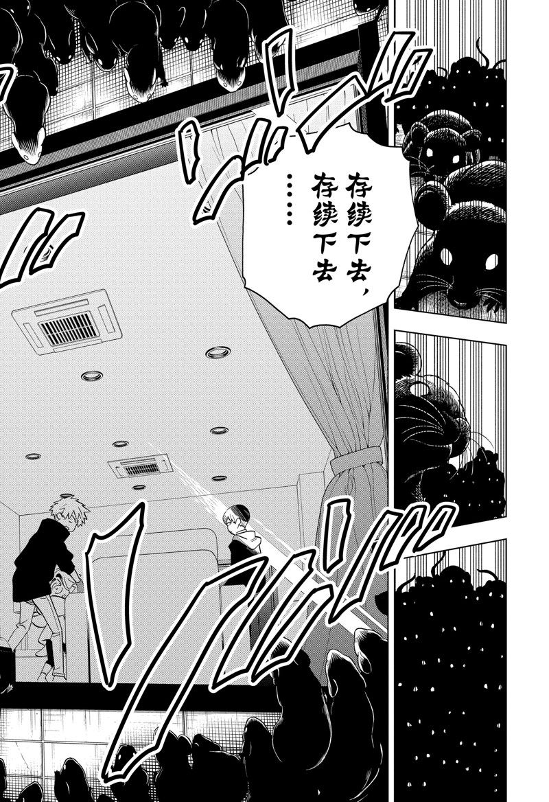第88话23