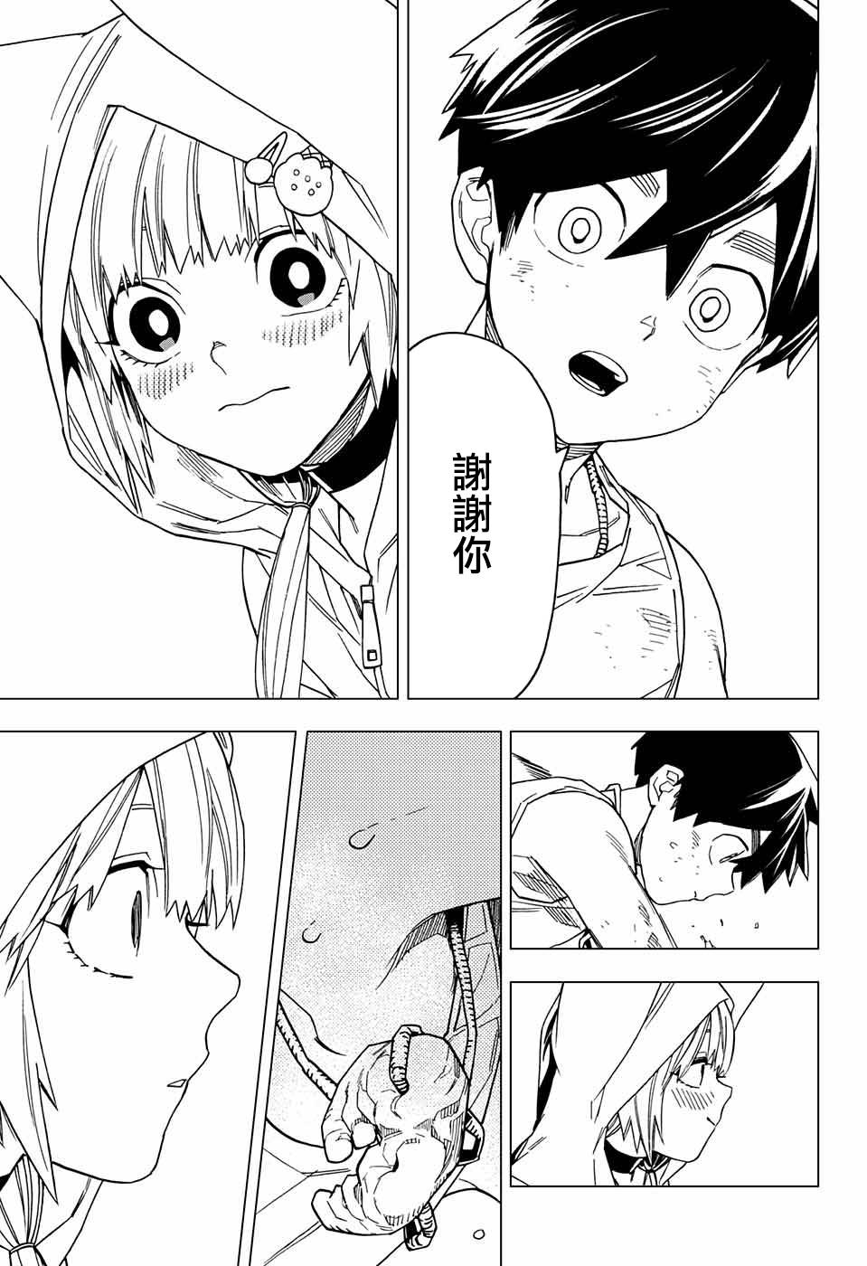 第26话9