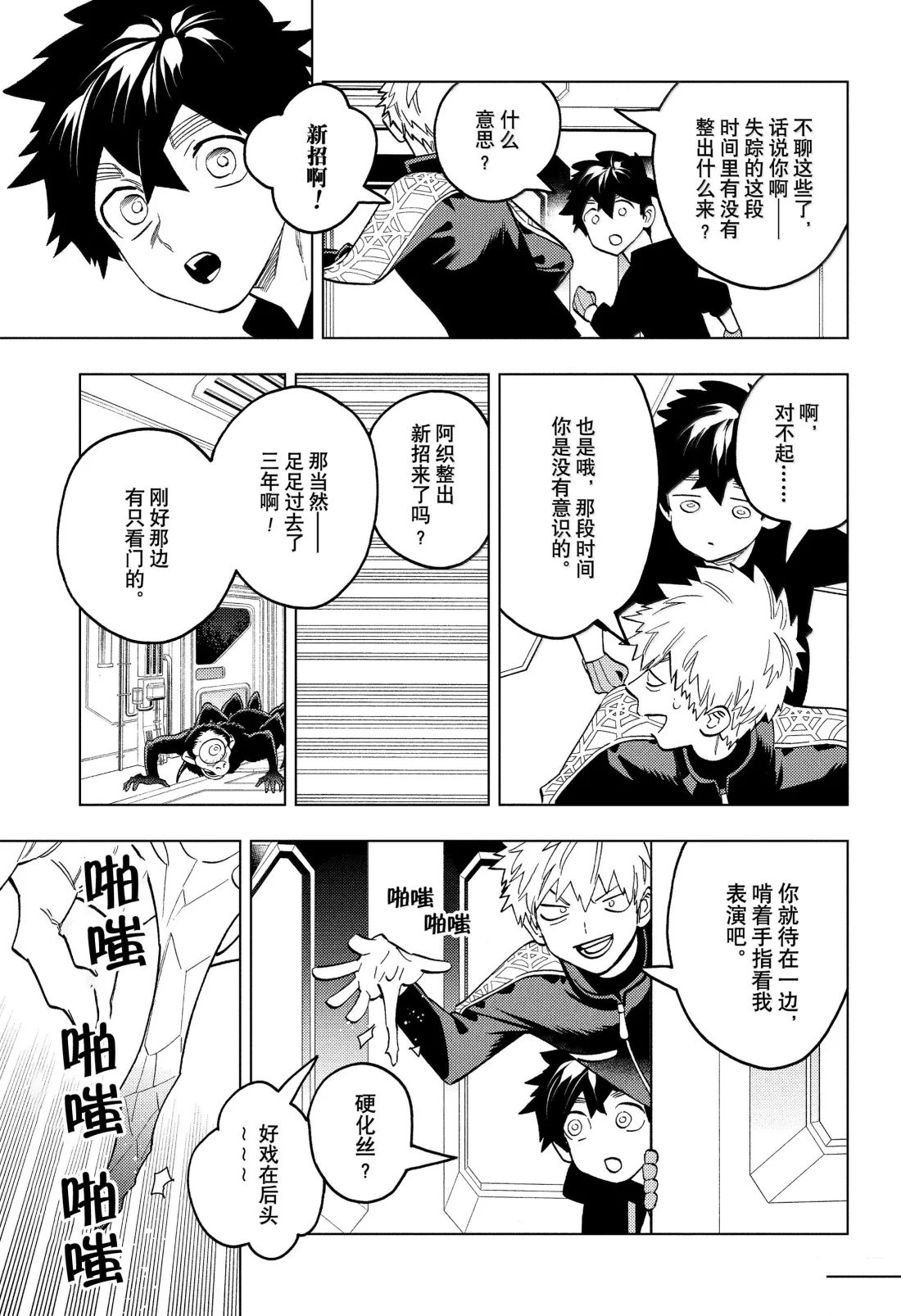 第96话16