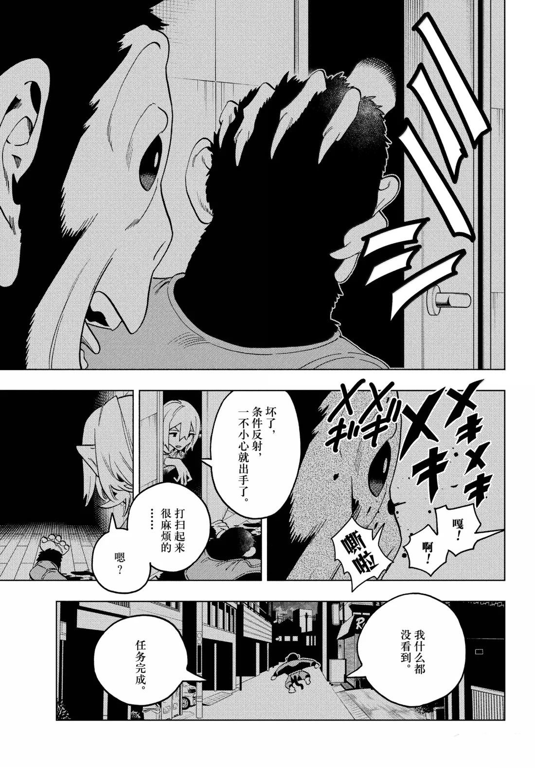 第98话2
