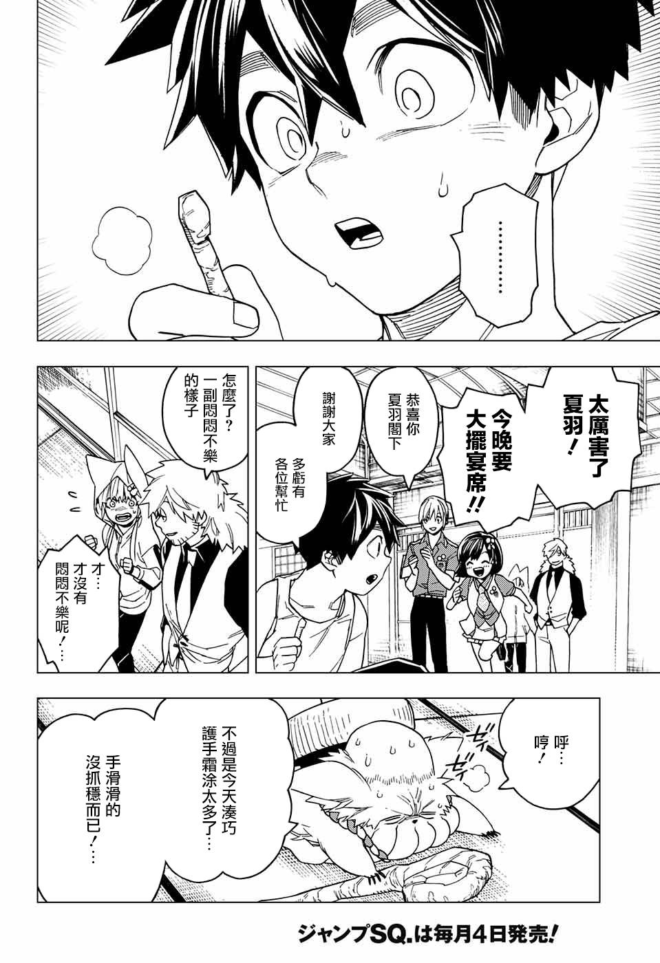 第26话14