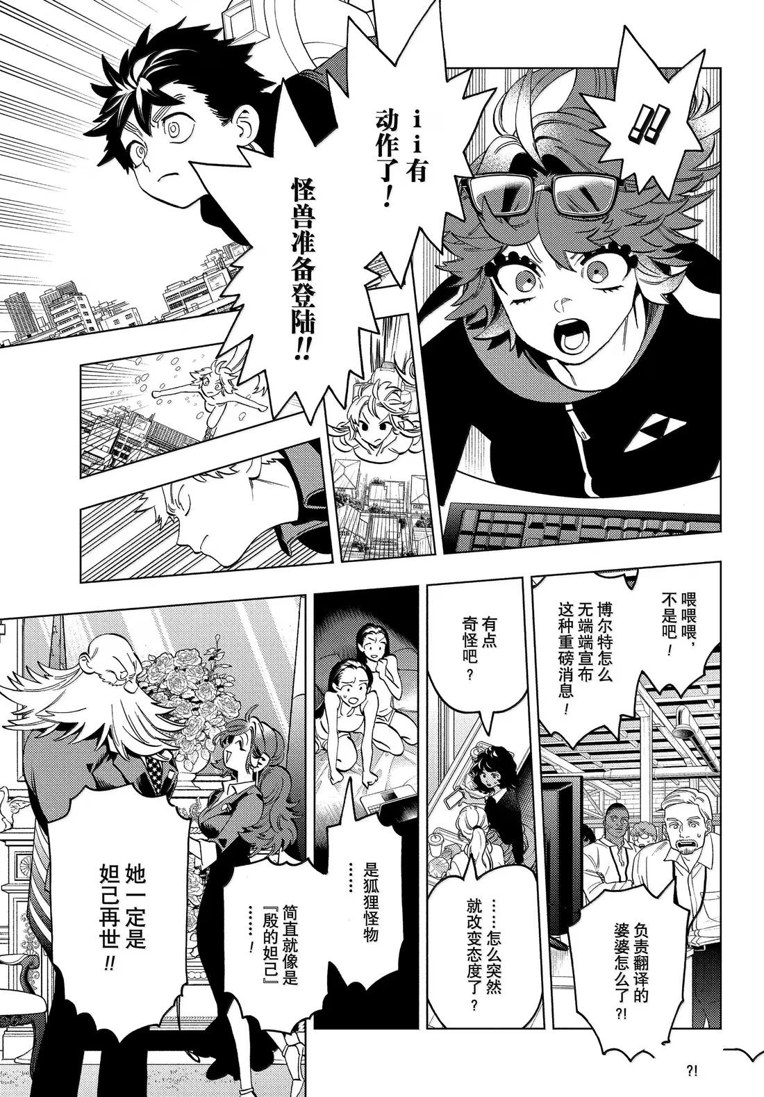 第100话28