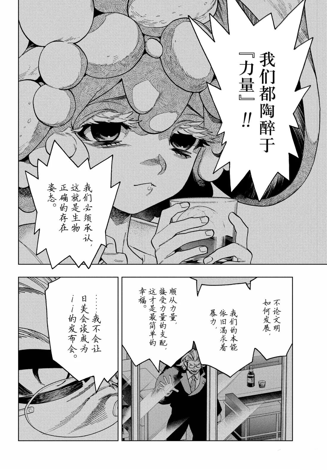 第99话21