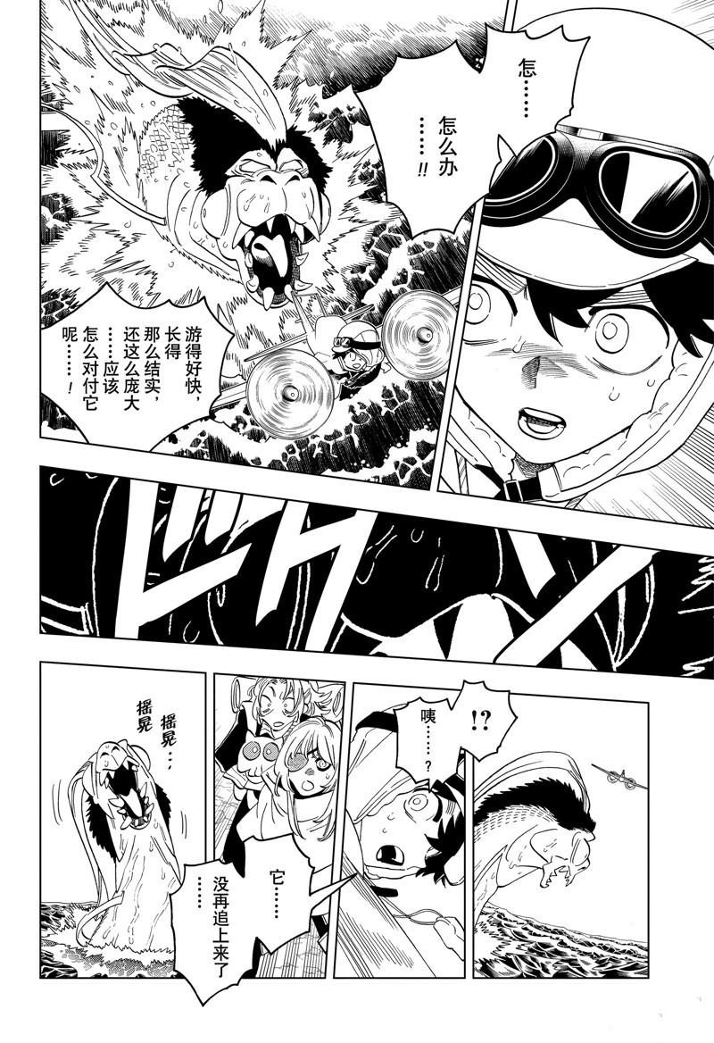 第90话17