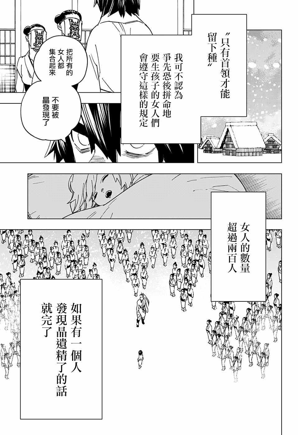 第20话29