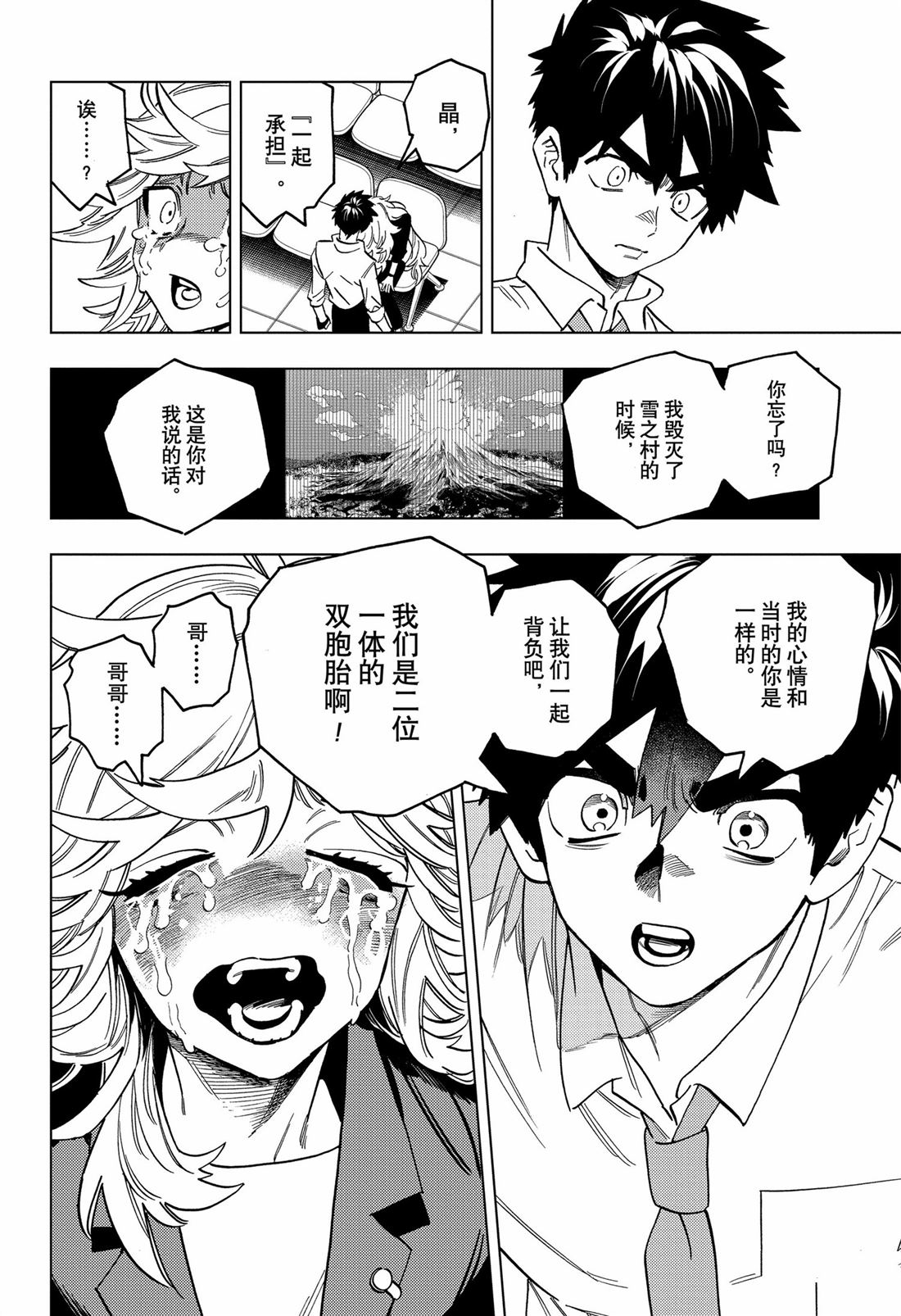 第95话9